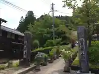 光照寺(新潟県)