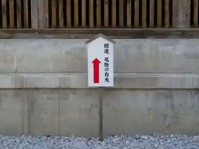 一葉稲荷神社のその他建物