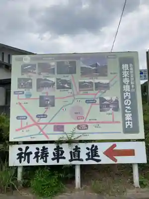 根来寺(和歌山県)