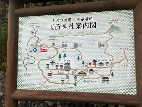 玉置神社(奈良県)