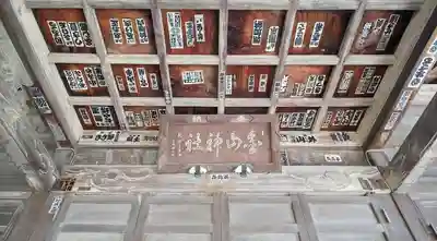 金山神社のその他建物