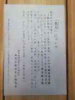 鞍馬寺の授与品その他