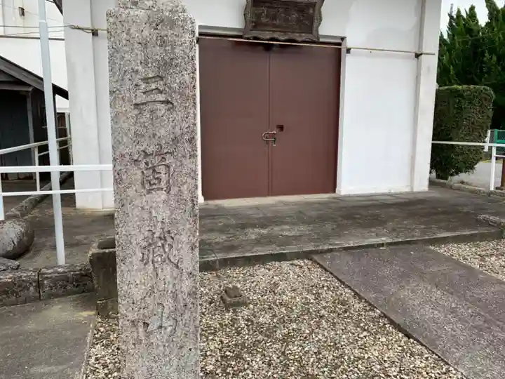 三筒蔵山のその他建物