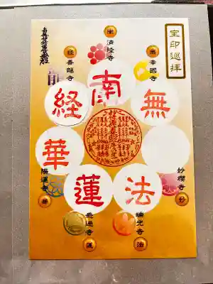 感通寺の{uncategorized: "未分類", other: "その他", undefined: "問題あり", building: "その他建物", grave: "お墓", sacred_gate: "鳥居", guardian: "狛犬", statue: "像", buddha: "仏像", history: "歴史", nature: "自然", garden: "庭園", animal: "動物", pagoda: "塔", temizu: "手水舎", mountain_gate: "山門・神門", sanctuary: "本殿・本堂", subordinate: "末社・摂社", art: "芸術", scenery: "景色", jizo: "地蔵", ema: "絵馬", goshuin: "御朱印", omikuji: "おみくじ", items: "授与品その他", amulet: "お守り", goshuincho: "御朱印帳", eats: "食事", festival: "お祭り", votive_dance: "神楽", shichigosan: "七五三参", wedding: "結婚式", experience: "体験その他", initially: "初詣", around: "周辺", anti_infection: "感染症対策"}