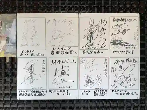 亀戸 香取神社(東京都)