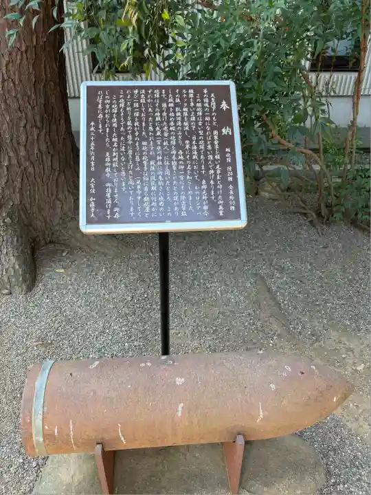 埼玉縣護國神社(埼玉県)