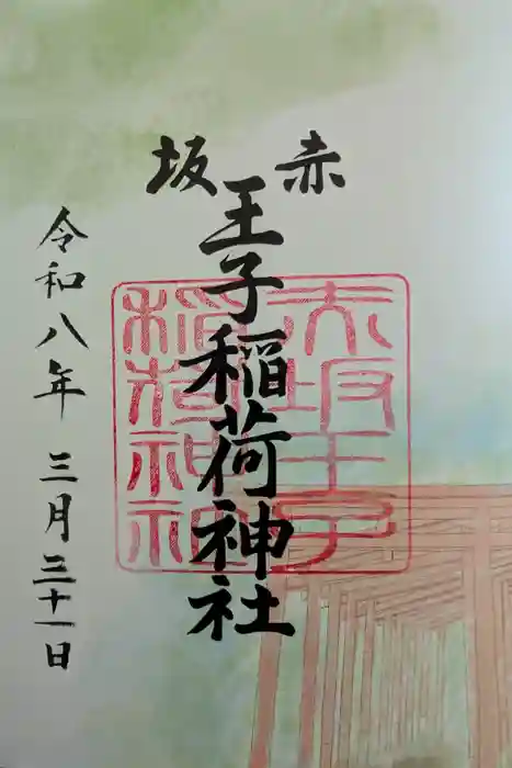 乃木神社の御朱印