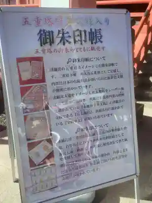 津観音(三重県)