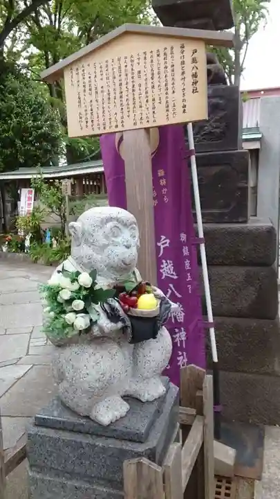 戸越八幡神社(東京都)