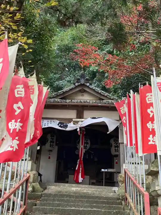 百々神社(滋賀県)