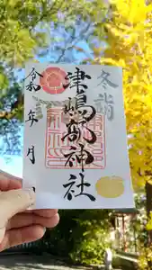 津嶋部神社(大阪府)(2025年12月01日(月) 12時11分16秒投稿)