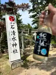 石清水神社(香川県)