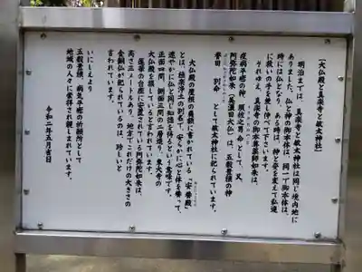 敏太神社(三重県)