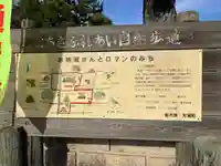 城興寺(延生地蔵尊)(栃木県)