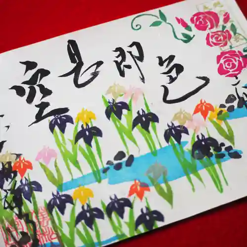 大安禅寺の御朱印