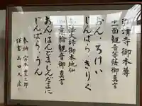 弘清寺(北海道)