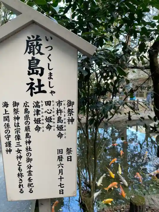 石鎚神社 口之宮 本社のその他建物
