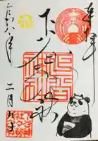 下谷神社(東京都)