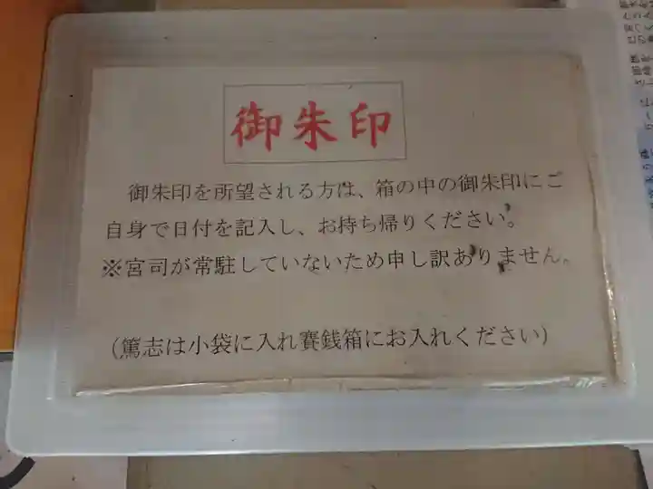 諏訪神社のその他建物