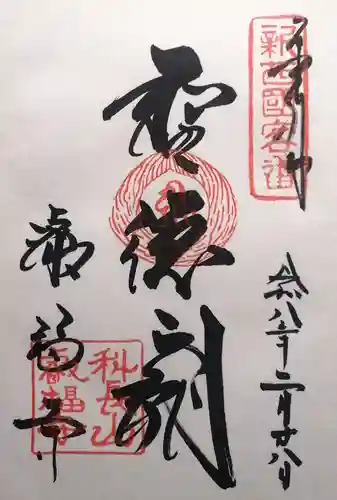 叡福寺(大阪府)