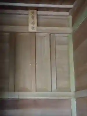 安房神社の末社・摂社