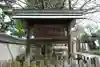 八雲神社のその他建物