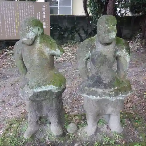 益救神社の像