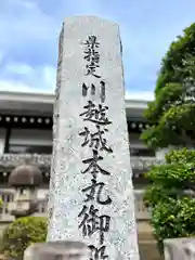 三芳野神社(埼玉県)