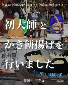宝光寺(北海道)(2026年01月21日(水) 14時21分29秒投稿)
