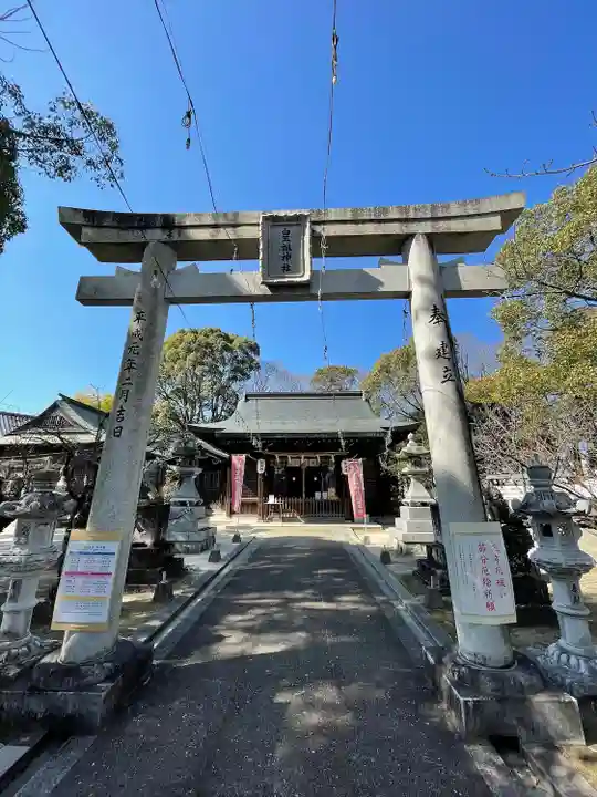 皇祖神社の鳥居
