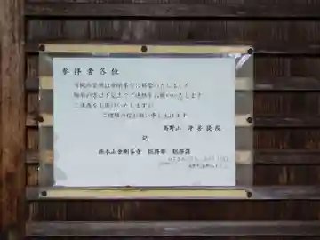 浄菩提院(和歌山県)