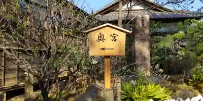 八雲氷川神社のその他建物