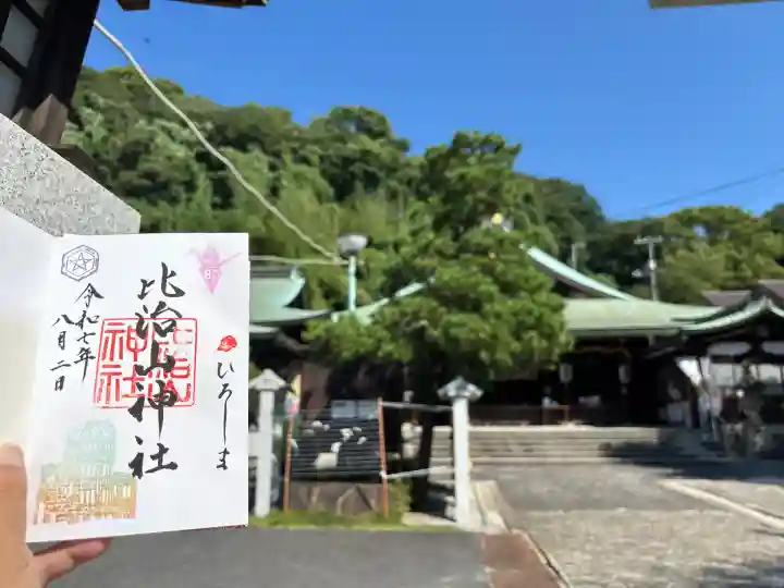 比治山神社(広島県)
