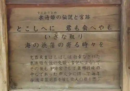 軽之神社(愛媛県)