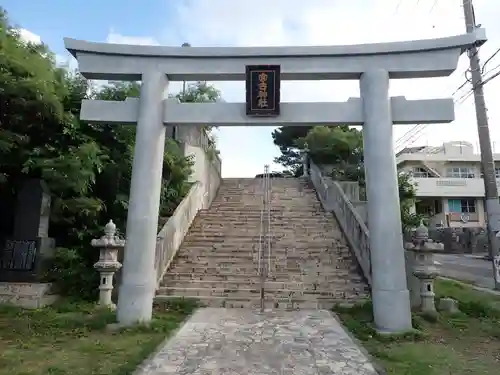 宮古神社(沖縄県)
