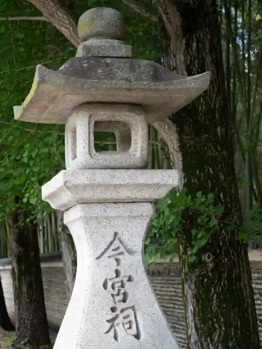 今宮神社の{uncategorized: "未分類", other: "その他", undefined: "問題あり", building: "その他建物", grave: "お墓", sacred_gate: "鳥居", guardian: "狛犬", statue: "像", buddha: "仏像", history: "歴史", nature: "自然", garden: "庭園", animal: "動物", pagoda: "塔", temizu: "手水舎", mountain_gate: "山門・神門", sanctuary: "本殿・本堂", subordinate: "末社・摂社", art: "芸術", scenery: "景色", jizo: "地蔵", ema: "絵馬", goshuin: "御朱印", omikuji: "おみくじ", items: "授与品その他", amulet: "お守り", goshuincho: "御朱印帳", eats: "食事", festival: "お祭り", votive_dance: "神楽", shichigosan: "七五三参", wedding: "結婚式", experience: "体験その他", initially: "初詣", around: "周辺", anti_infection: "感染症対策"}