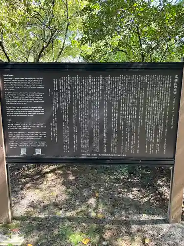 放光寺(山梨県)