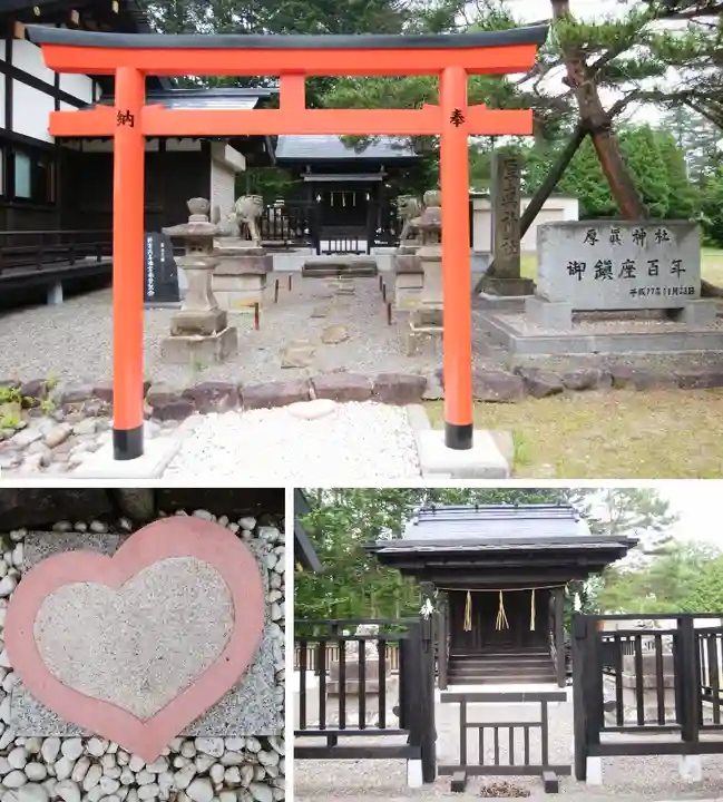 厚真神社(北海道)