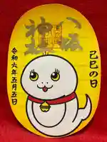 鹿角八坂神社の御朱印