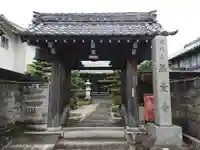 無量寺の山門・神門