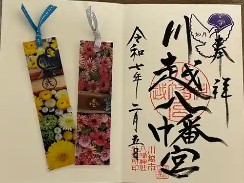 川越八幡宮(埼玉県)