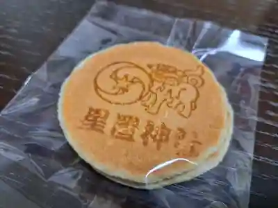 星置神社(北海道)