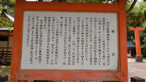 宇佐神宮の歴史