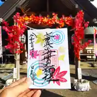 七重浜海津見神社(北海道)