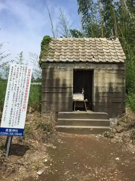 百里神社の本殿・本堂