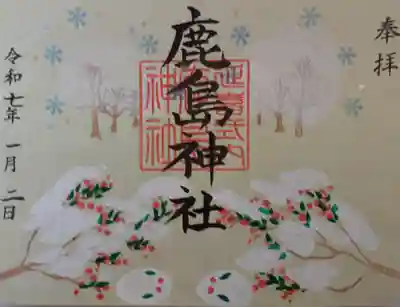 鹿島神社(福島県)