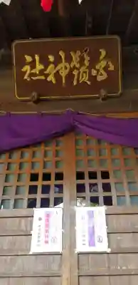 王子白髭神社(東京都)