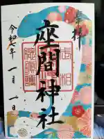 座間神社の{uncategorized: "未分類", other: "その他", undefined: "問題あり", building: "その他建物", grave: "お墓", sacred_gate: "鳥居", guardian: "狛犬", statue: "像", buddha: "仏像", history: "歴史", nature: "自然", garden: "庭園", animal: "動物", pagoda: "塔", temizu: "手水舎", mountain_gate: "山門・神門", sanctuary: "本殿・本堂", subordinate: "末社・摂社", art: "芸術", scenery: "景色", jizo: "地蔵", ema: "絵馬", goshuin: "御朱印", omikuji: "おみくじ", items: "授与品その他", amulet: "お守り", goshuincho: "御朱印帳", eats: "食事", festival: "お祭り", votive_dance: "神楽", shichigosan: "七五三参", wedding: "結婚式", experience: "体験その他", initially: "初詣", around: "周辺", anti_infection: "感染症対策"}
