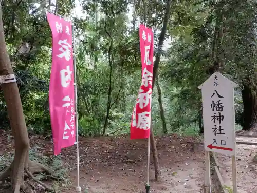 日吉神社(千葉県)