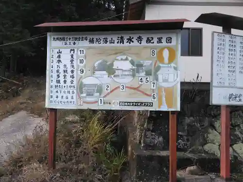 清水寺のその他建物